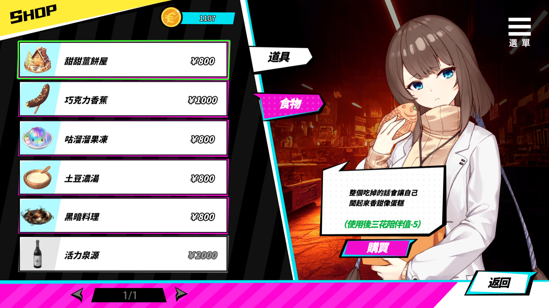 魅魔少女 -（V1.16 -(STEAM官中+DLC)-多结局）