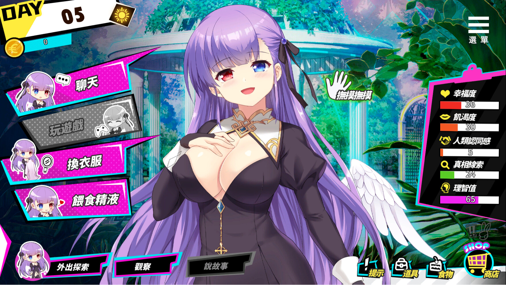 魅魔少女 -（V1.16 -(STEAM官中+DLC)-多结局）