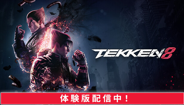 鉄拳 7 (Tekken 7) [PC STEAM版] 日本語版