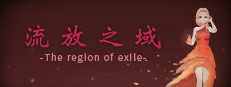 流放之域 게임 이미지