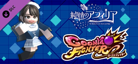 GoonyaFighter - Additional character: Yumi Terasaka(JUNJO NO AFILIA Collab) banner image