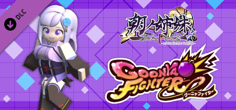 GoonyaFighter - Additional character: Ruri Asano(ASANOSHIMAI PROJECT Collab) banner image