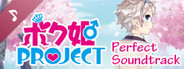Bokuhime Project Perfect Soundtrack