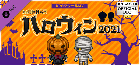 Steam Rpgツクールmv ハロウィン21 Mv用無料素材