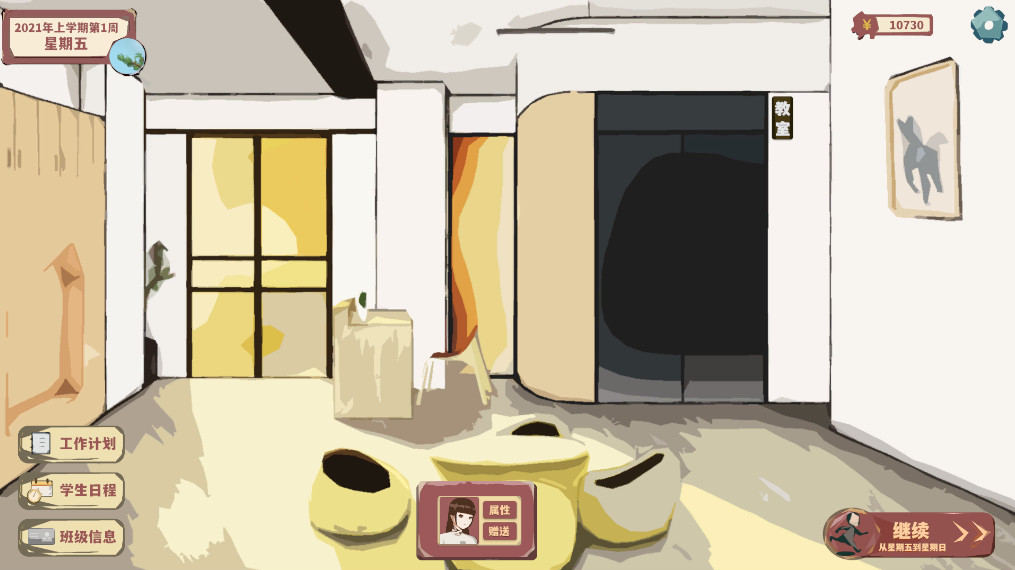全托教师 screenshot 1