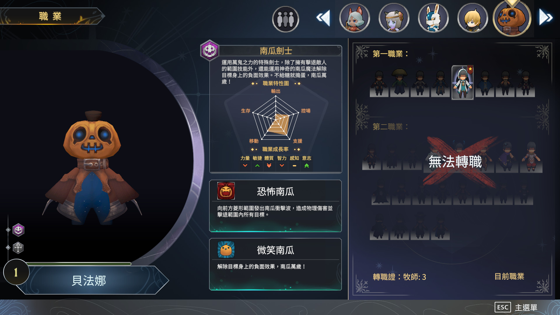 Myth of Mist：Legacy Halloween Set   #2