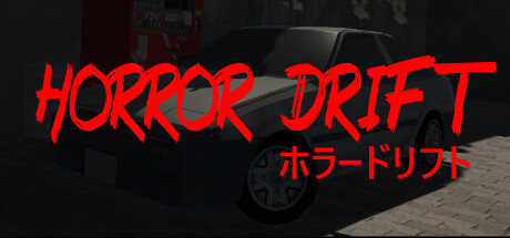 Horror Drift (ホラードリフト) Cover Image