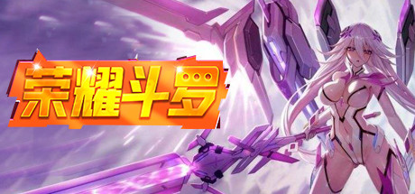 荣耀斗罗 banner