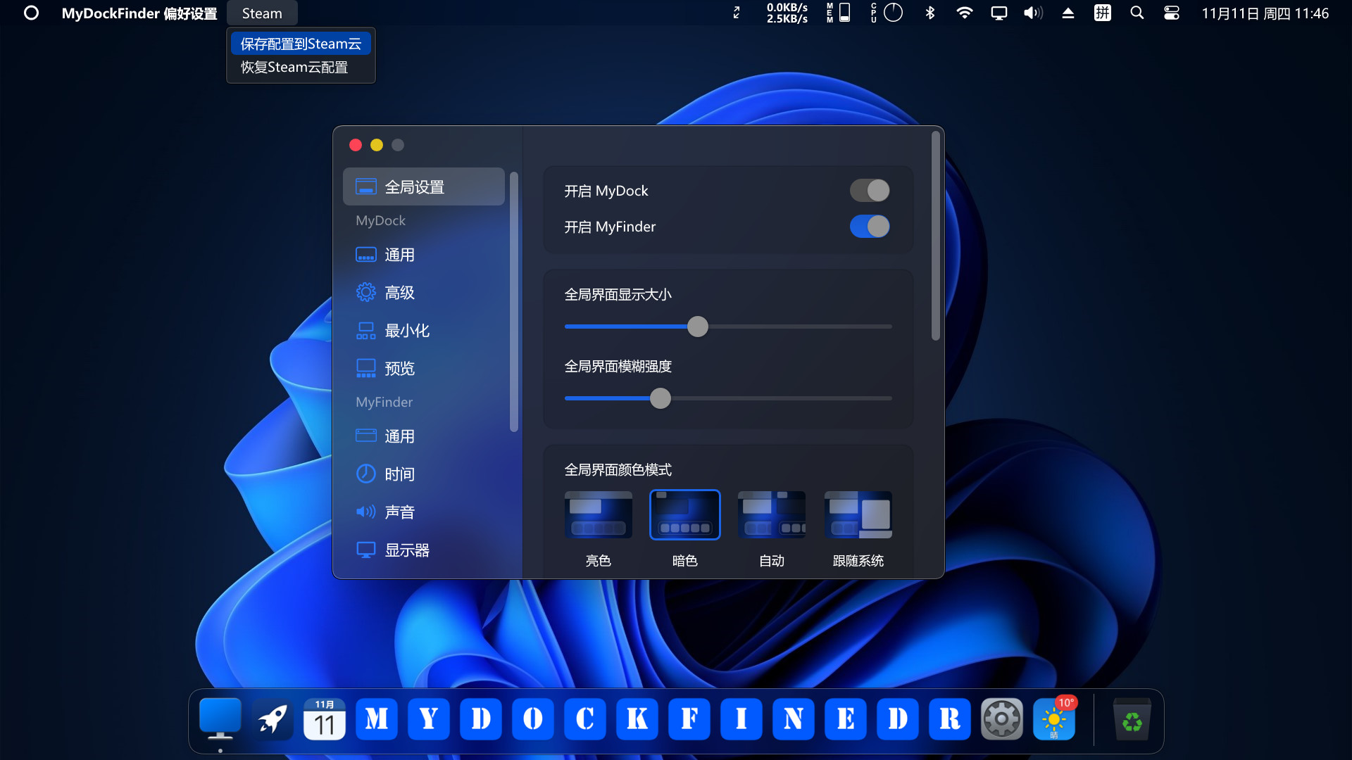 MyDockFinder screenshot 1