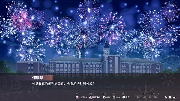 夏日花火-游戏截图