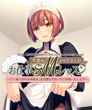S&M Lessons with the Cute Masochist Maid: I’ll teach you the secret techniques of your clan in place of your father!