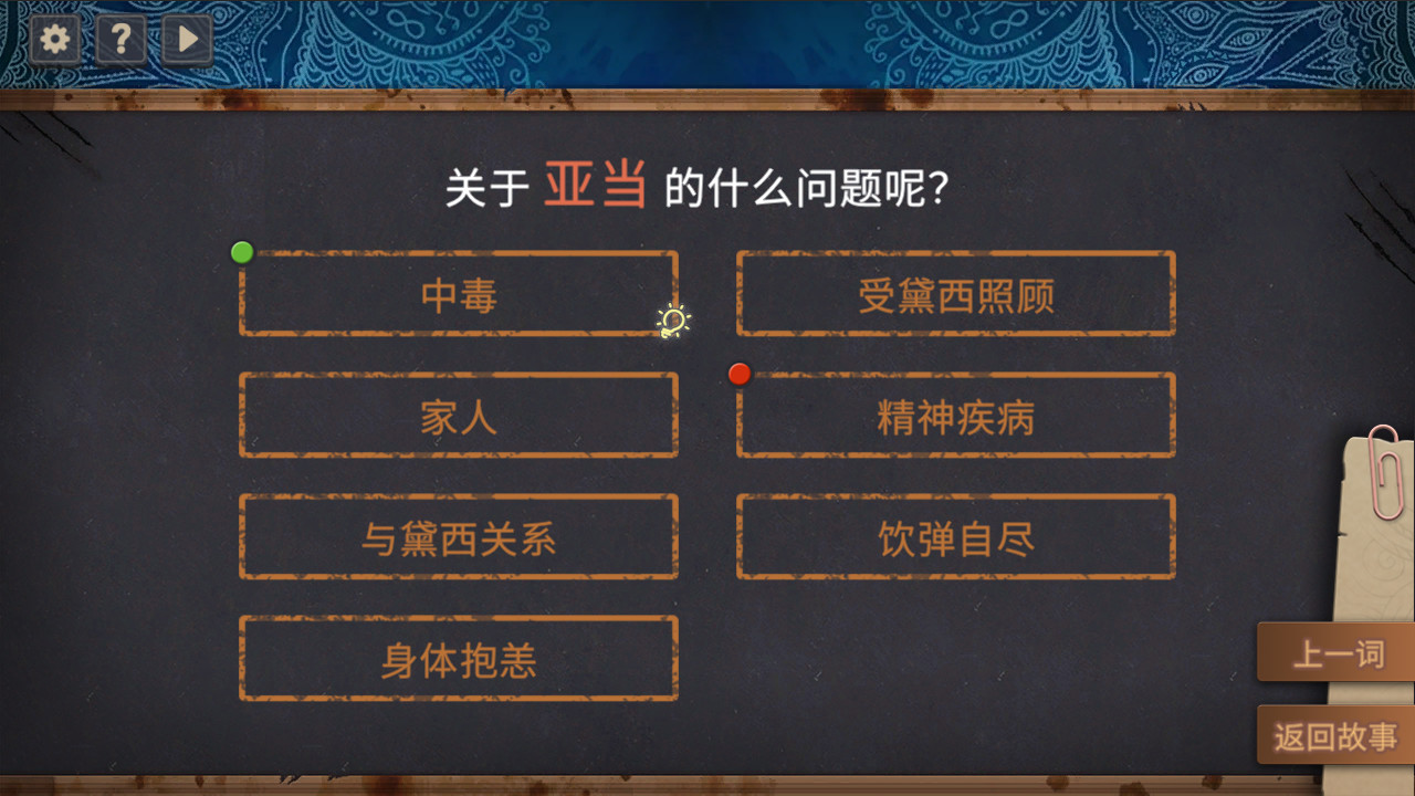 你已经猜到结局了吗 #7