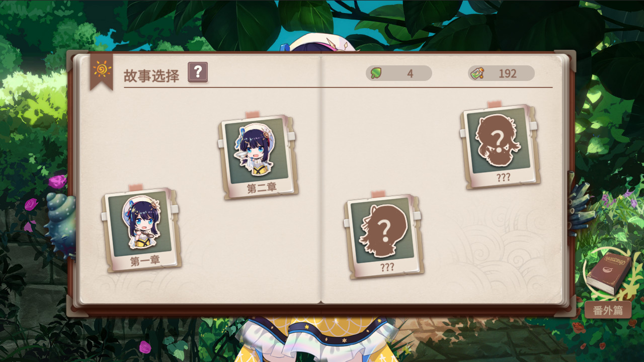 你已经猜到结局了吗 #4