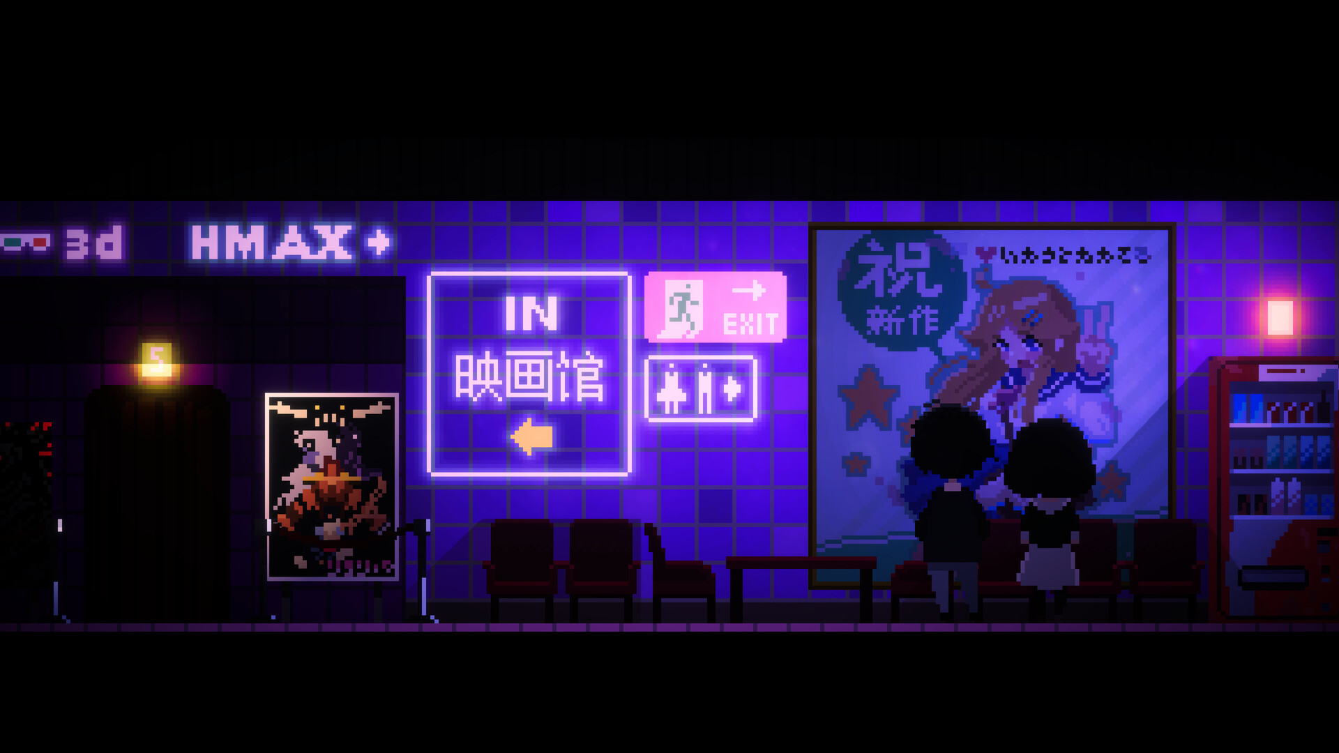 電気街の喫茶店 screenshot