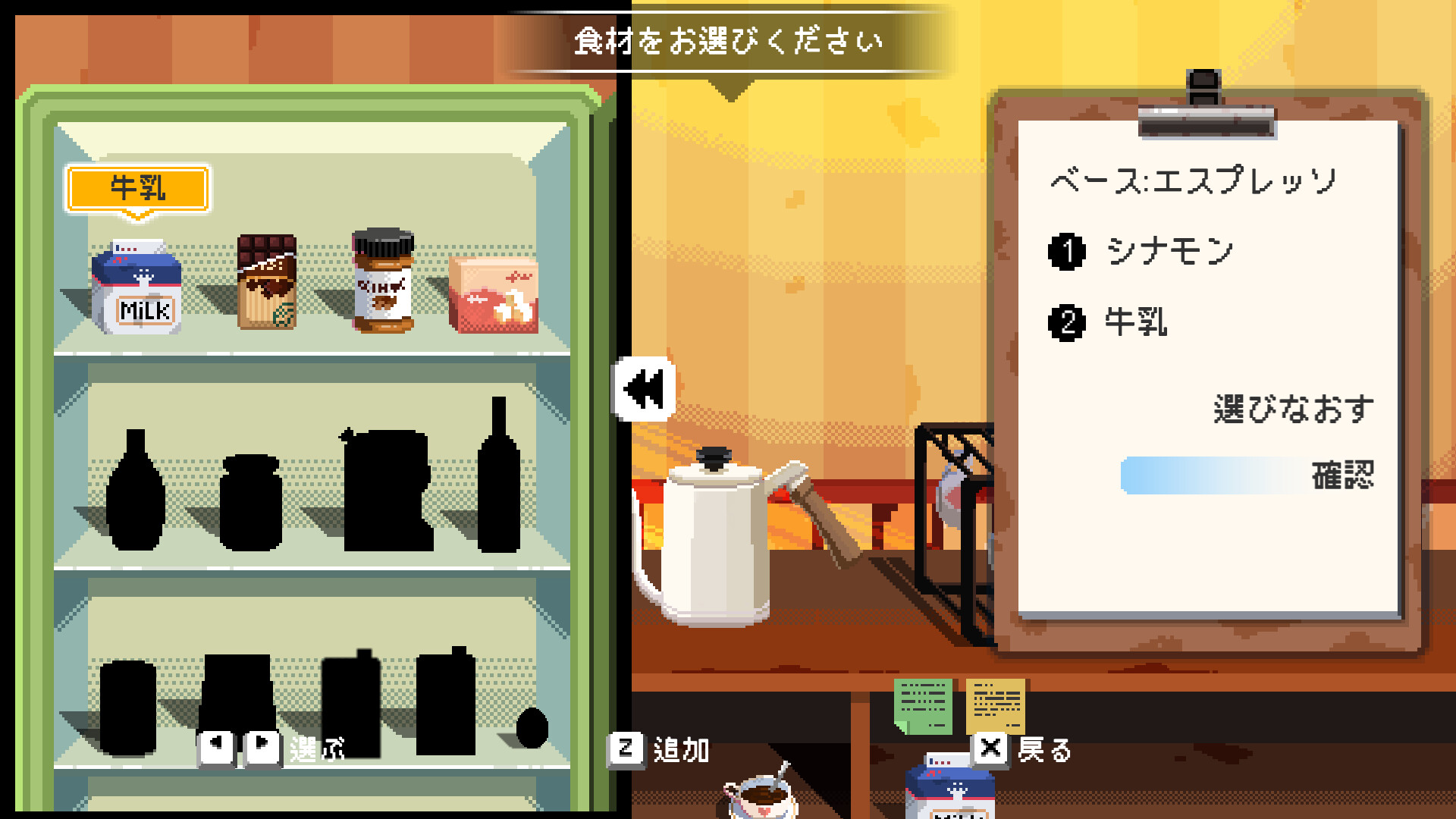 電気街の喫茶店 screenshot