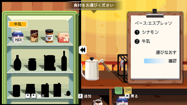 電気街の喫茶店 screenshot 5