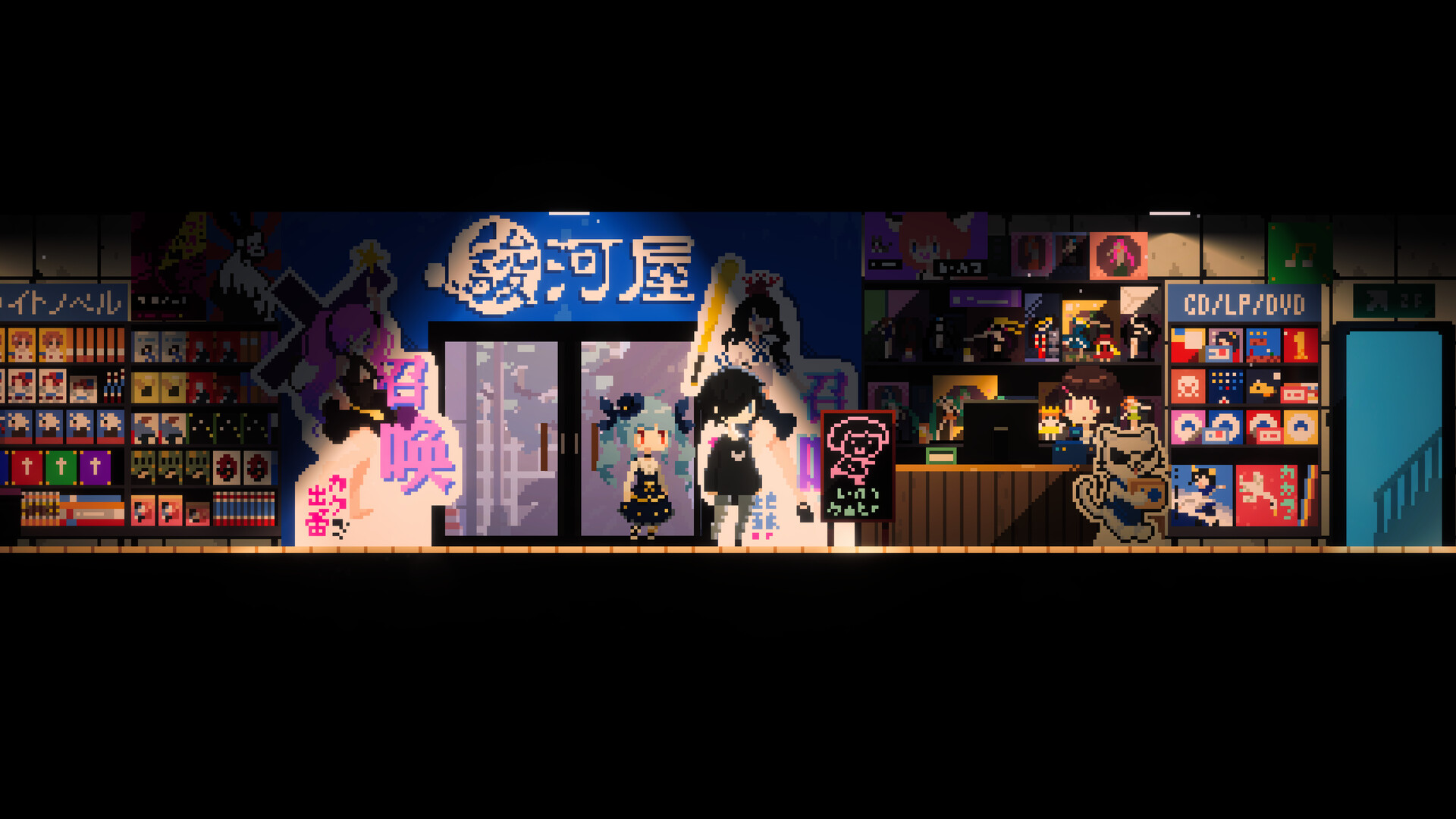 電気街の喫茶店 screenshot