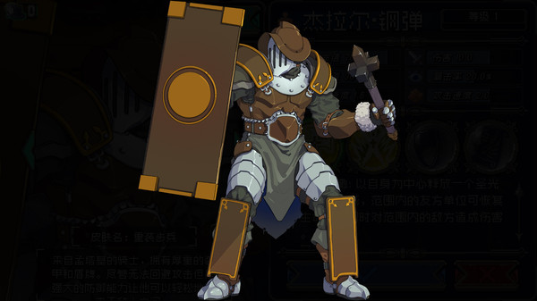 Otherworld Legends - Skin : Armored Infantryman