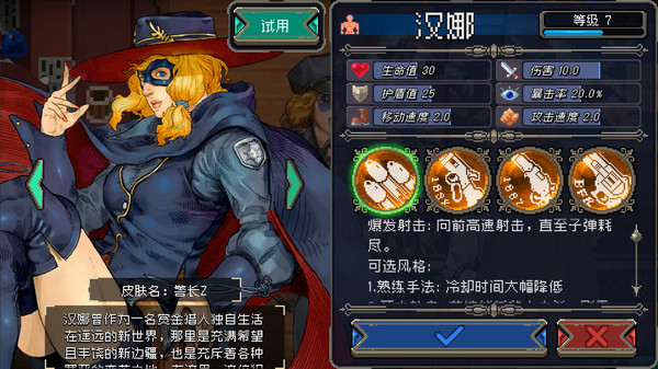 Otherworld Legends - Skin : Officer Z