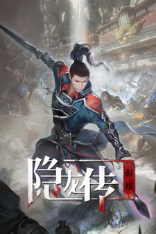 隐龙传：影踪(Hidden Dragon Legend: ShadowTrace) Playtest screenshot 5
