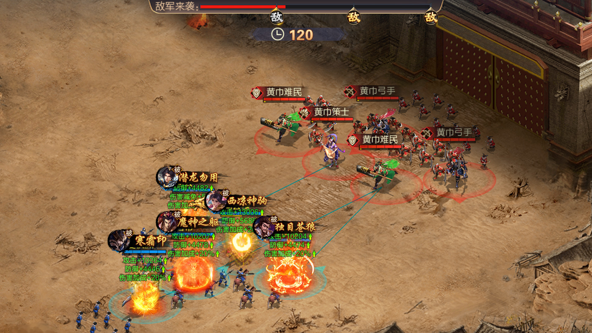 Kingdoms Conquer / 攻城天下 #8