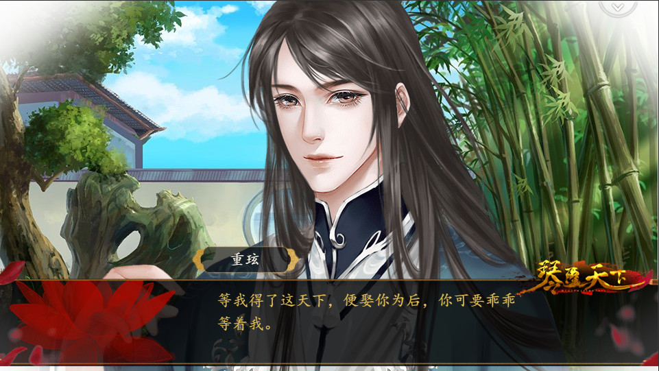 琴覆天下 Demo #2