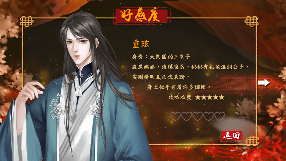 琴覆天下 Demo #5