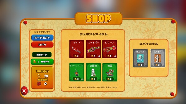 SPY RUMBLE game for Linux 1