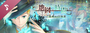 地図の時間~言葉集めの冒険譚~Epilogue Soundtrack