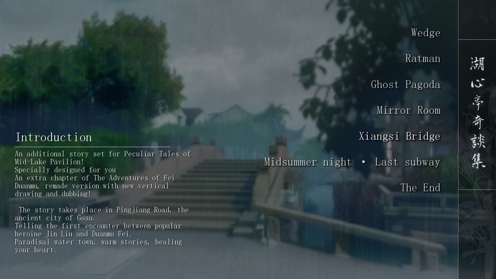 Peculiar Tales of Mid-Lake Pavilion #9