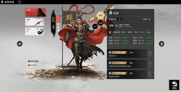 三国：万人敌 game for windows Pc 1