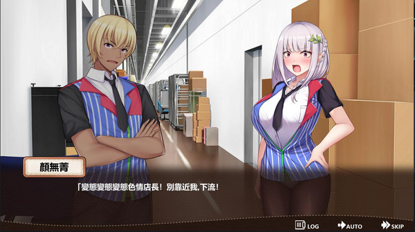 скриншот No Skirt Convenience Shop 1