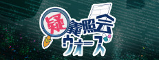疑義照会ウォーズ 게임 이미지