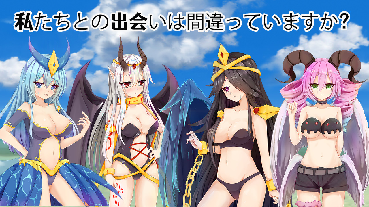 魔物娘捕获大陆-日版 #0