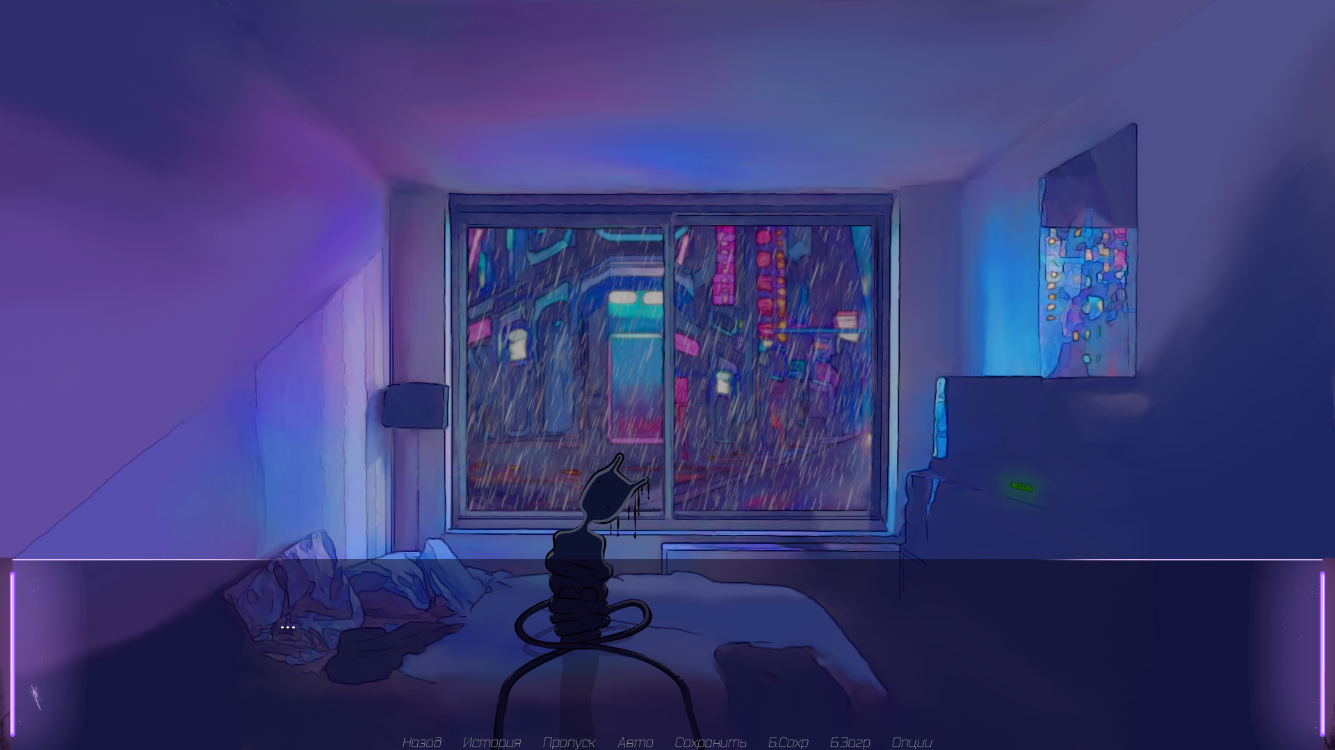 Destiny’s Plan screenshot 1