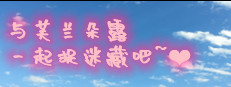与芙兰朵露一起捉迷藏吧 게임 이미지