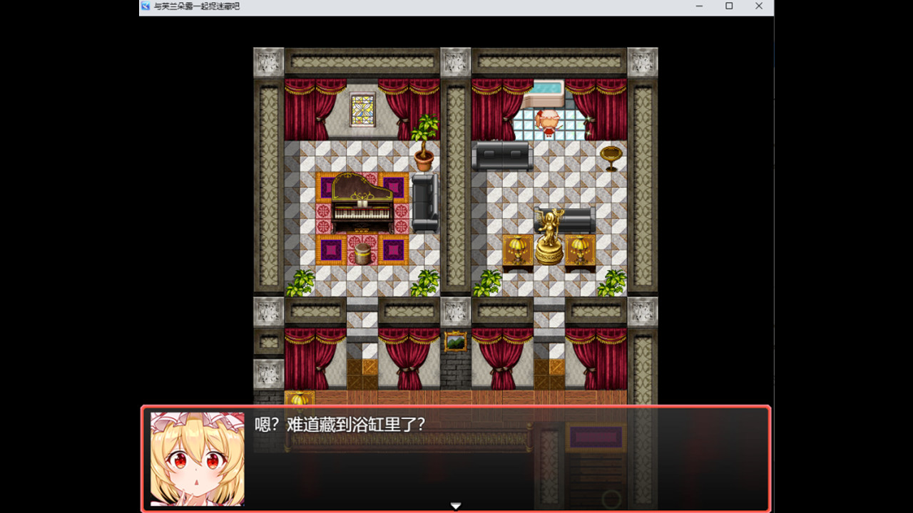 与芙兰朵露一起捉迷藏吧 #4