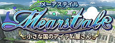 メーアステイル  小さな国のアイテム屋さん／Mearstale  our little item shop