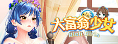 大富翁少女/Rich Girls
