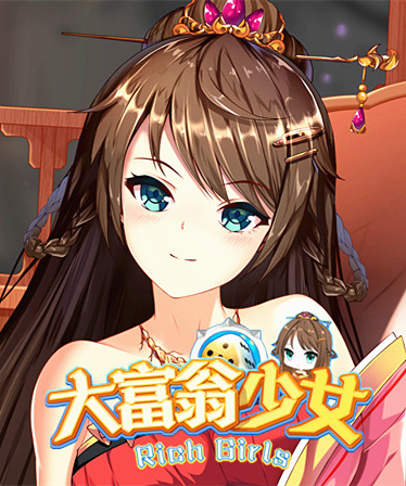 大富翁少女/Rich Girls
