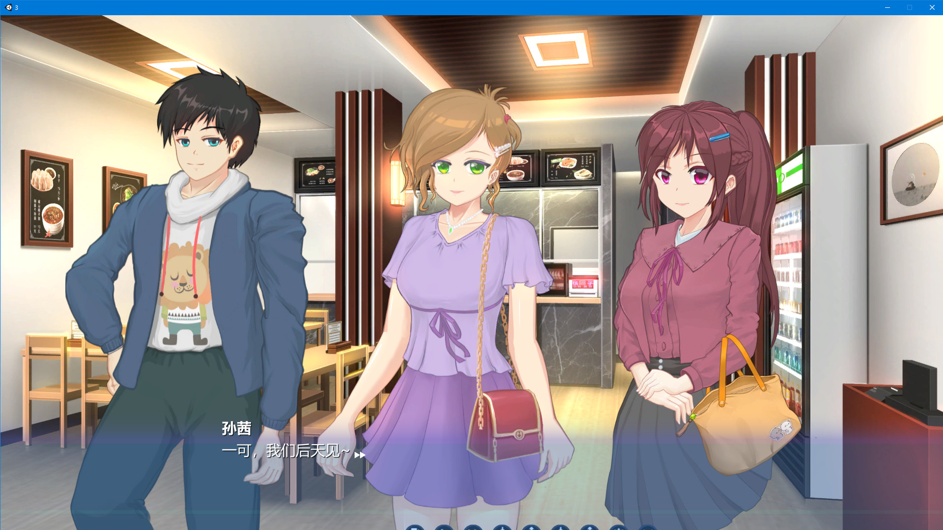 畢業生模擬器 #3