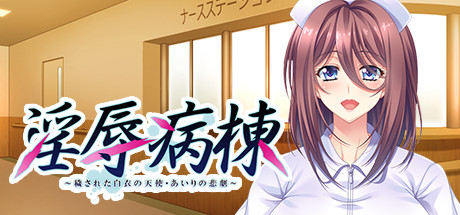 Injoku Byoutou banner image