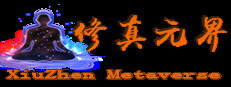 修真元界  XiuZhen Metaverse 게임 이미지