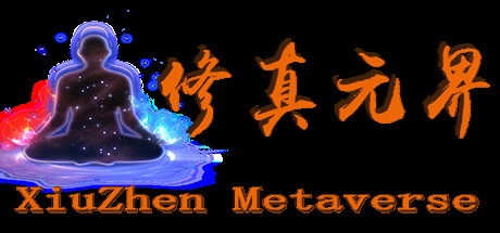 修真元界  XiuZhen Metaverse Cover Image