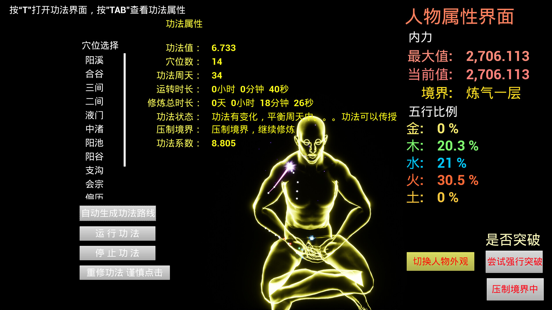 修真元界  XiuZhen Metaverse screenshot 1