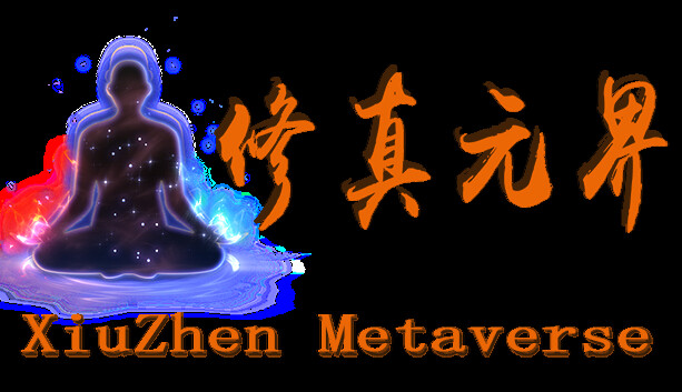 修真元界  XiuZhen Metaverse #12