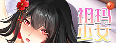 祖玛少女/Zuma Girls