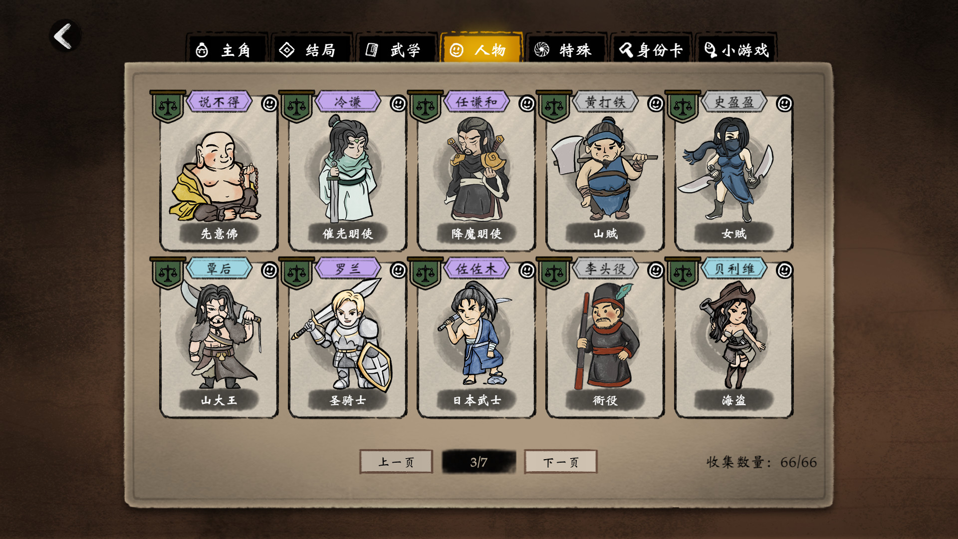 侠之信条 screenshot 1