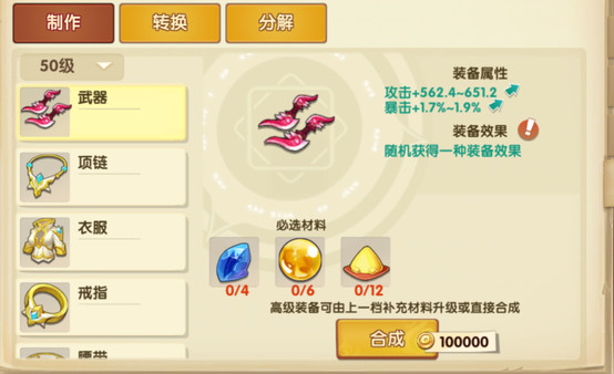 契约唤灵师——角色强化拓展包