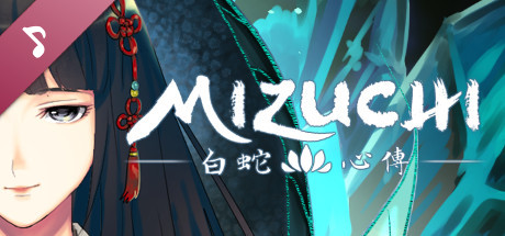 Mizuchi 白蛇心傳 Soundtrack banner image